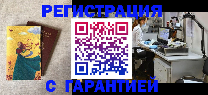 регистрация для школы в Тобольске