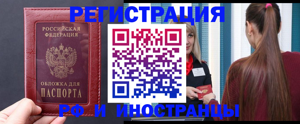 временная регистрация госуслуги в Тобольске