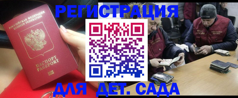 временная регистрация в Тобольске