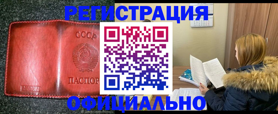 временная регистрация собственник в Тобольске